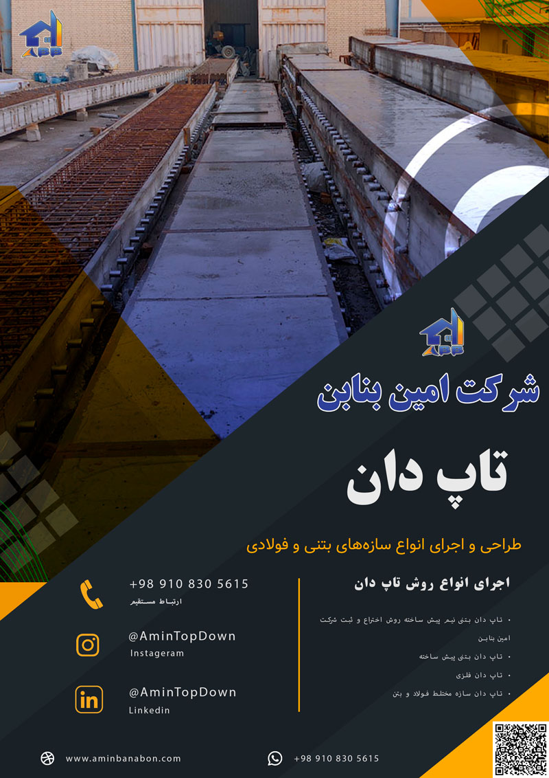کاتالوگ امین بنا بن